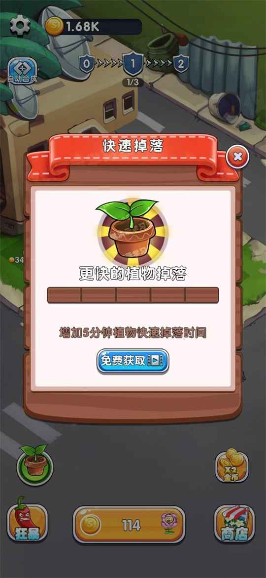 英雄军团塔防-3
