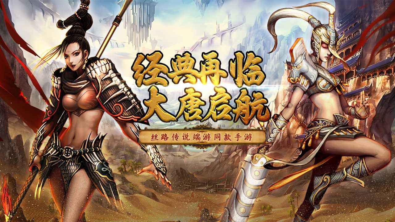 寻梦丝路-01