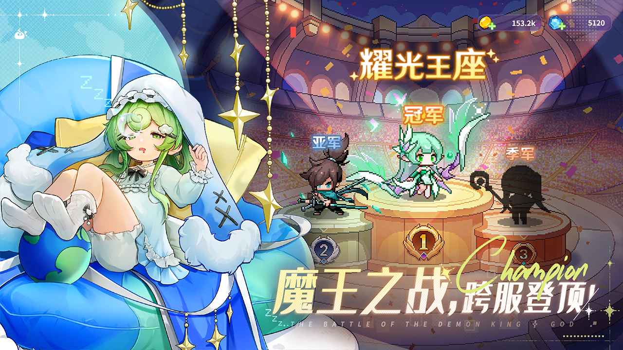 指尖像素城-4