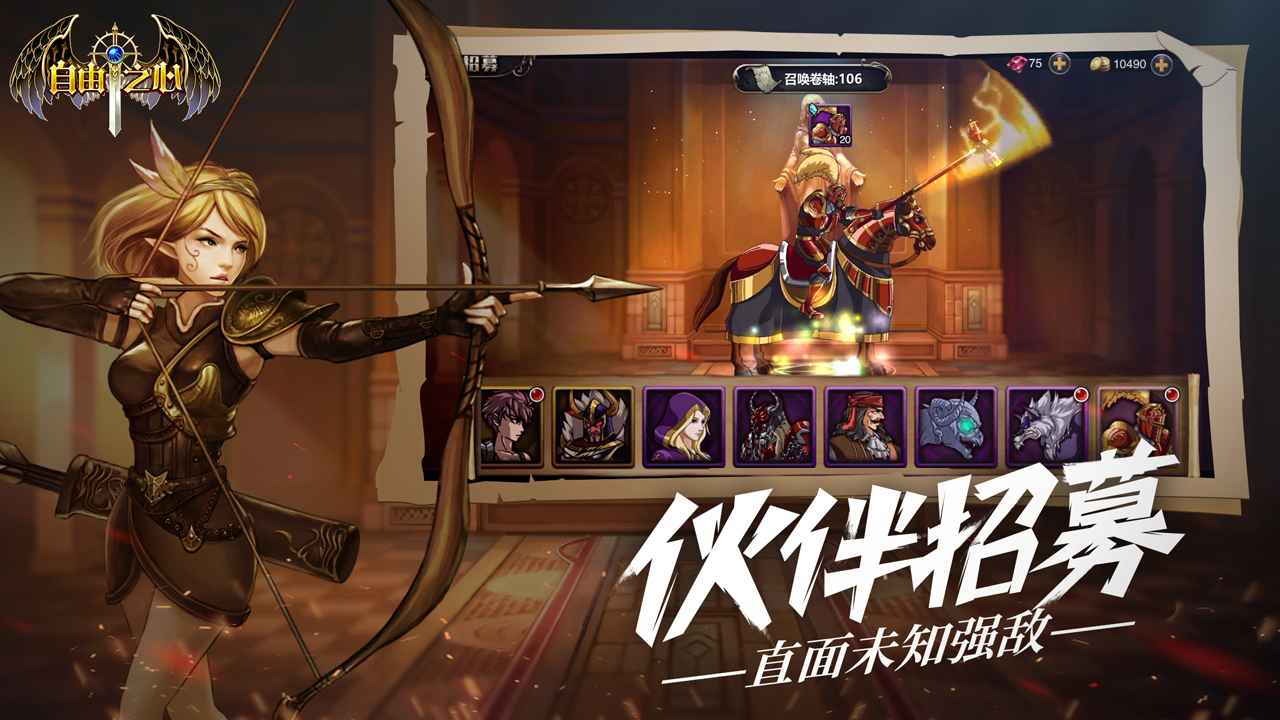 自由之心-3