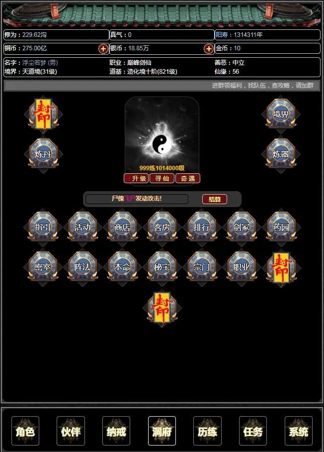 证道从零开始-0