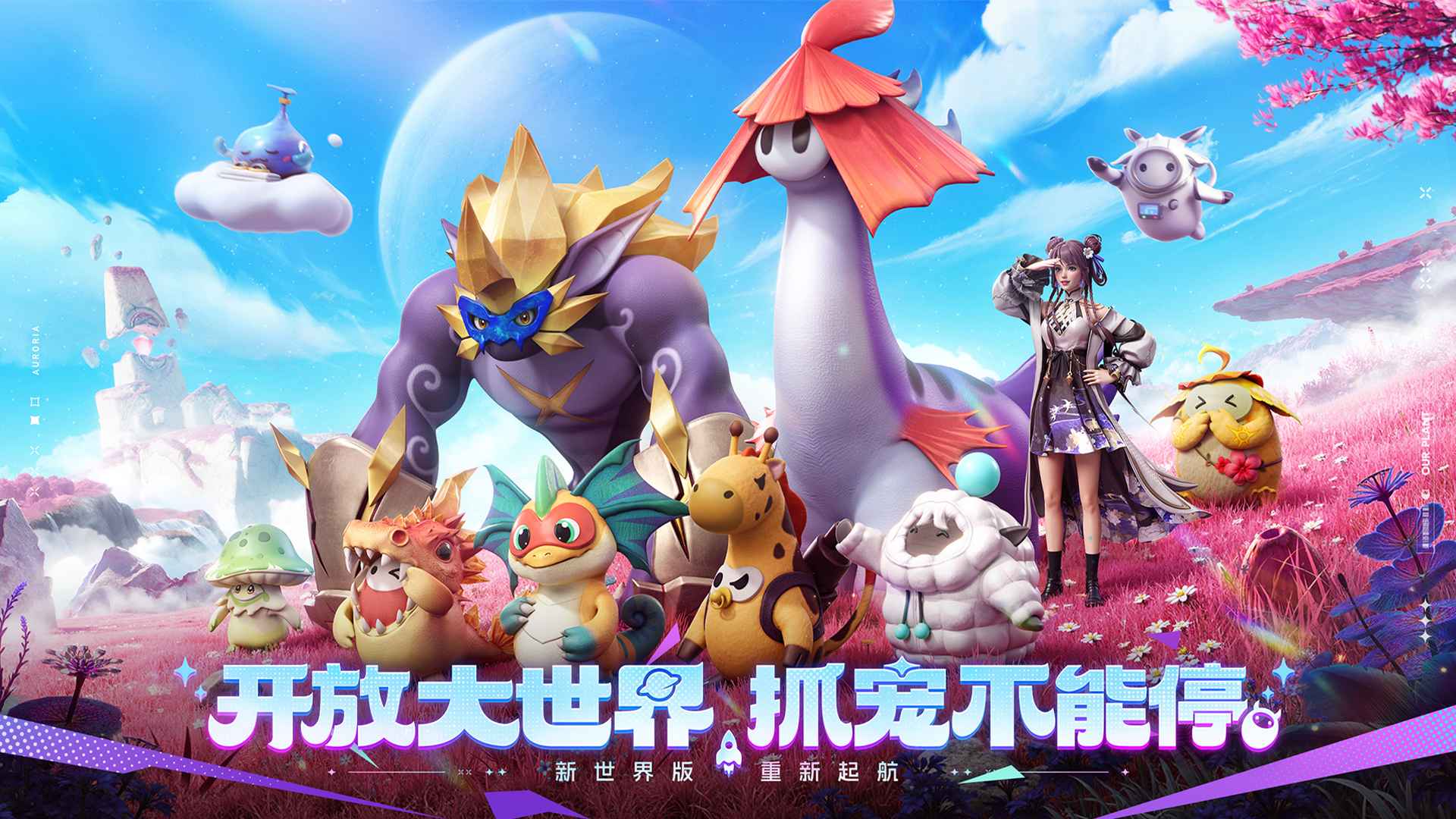 创造吧我们的星球-01