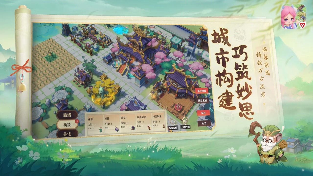 筑城与探险-01