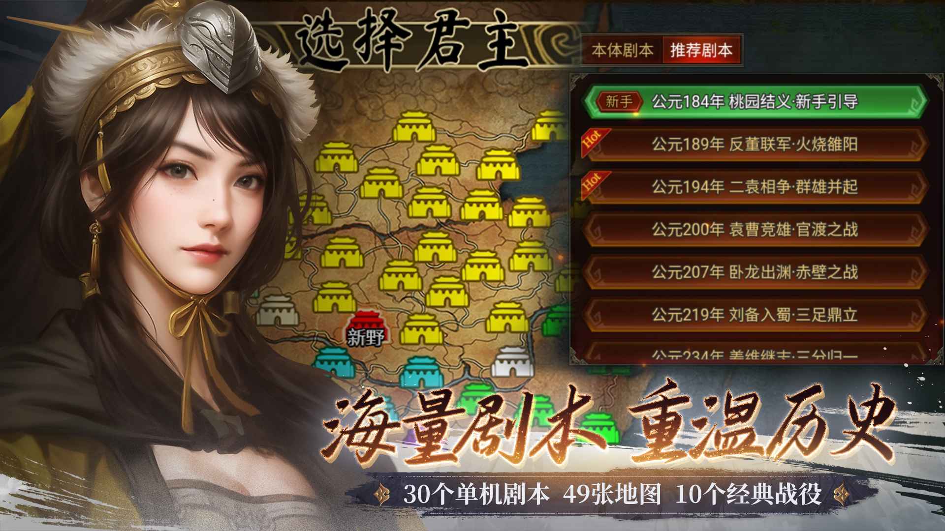 群雄时代-01