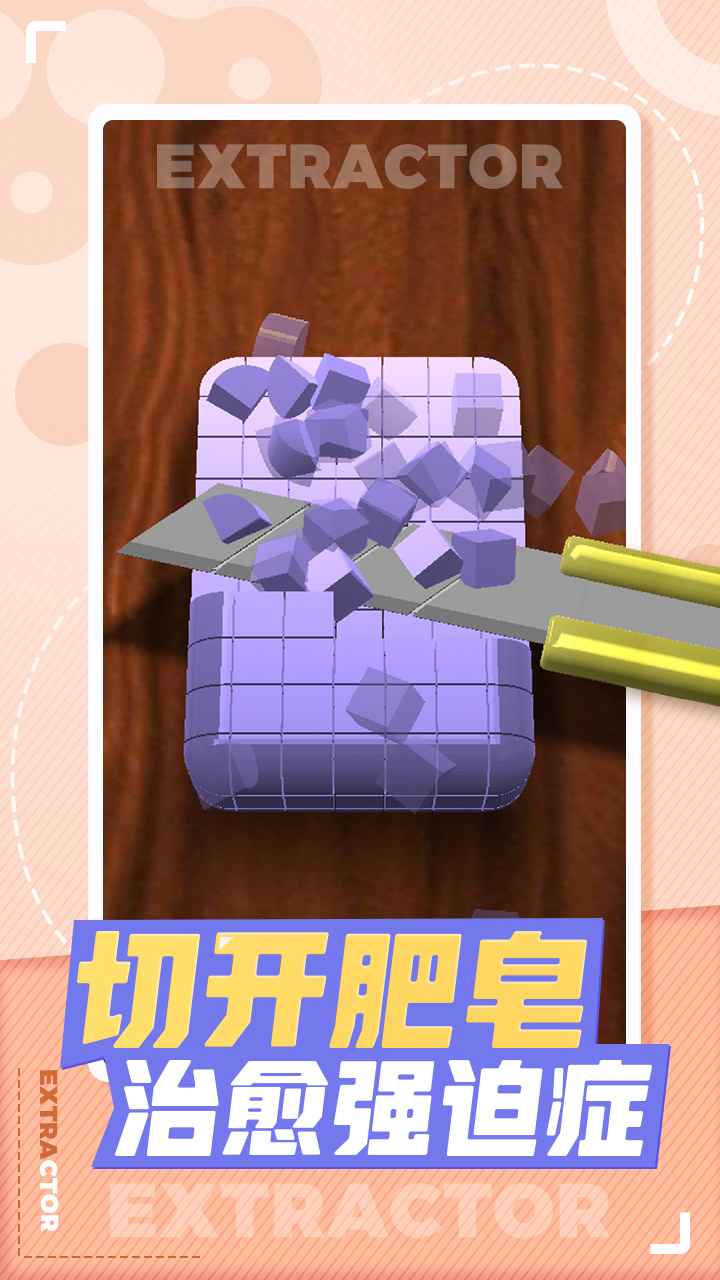 解压神器-1