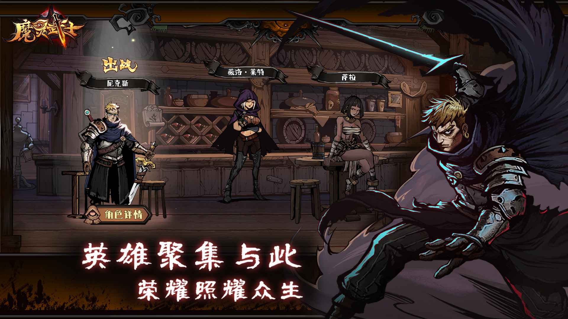 魔灵武士-01