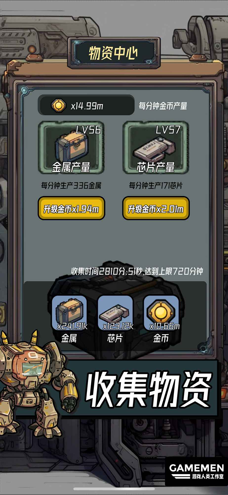 保卫狗子-01