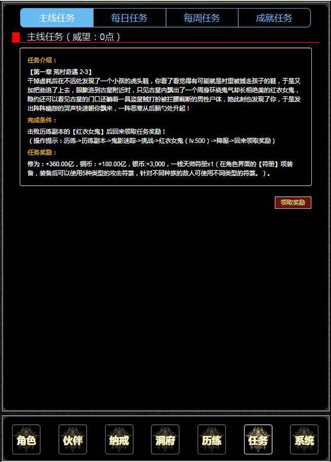证道从零开始-5