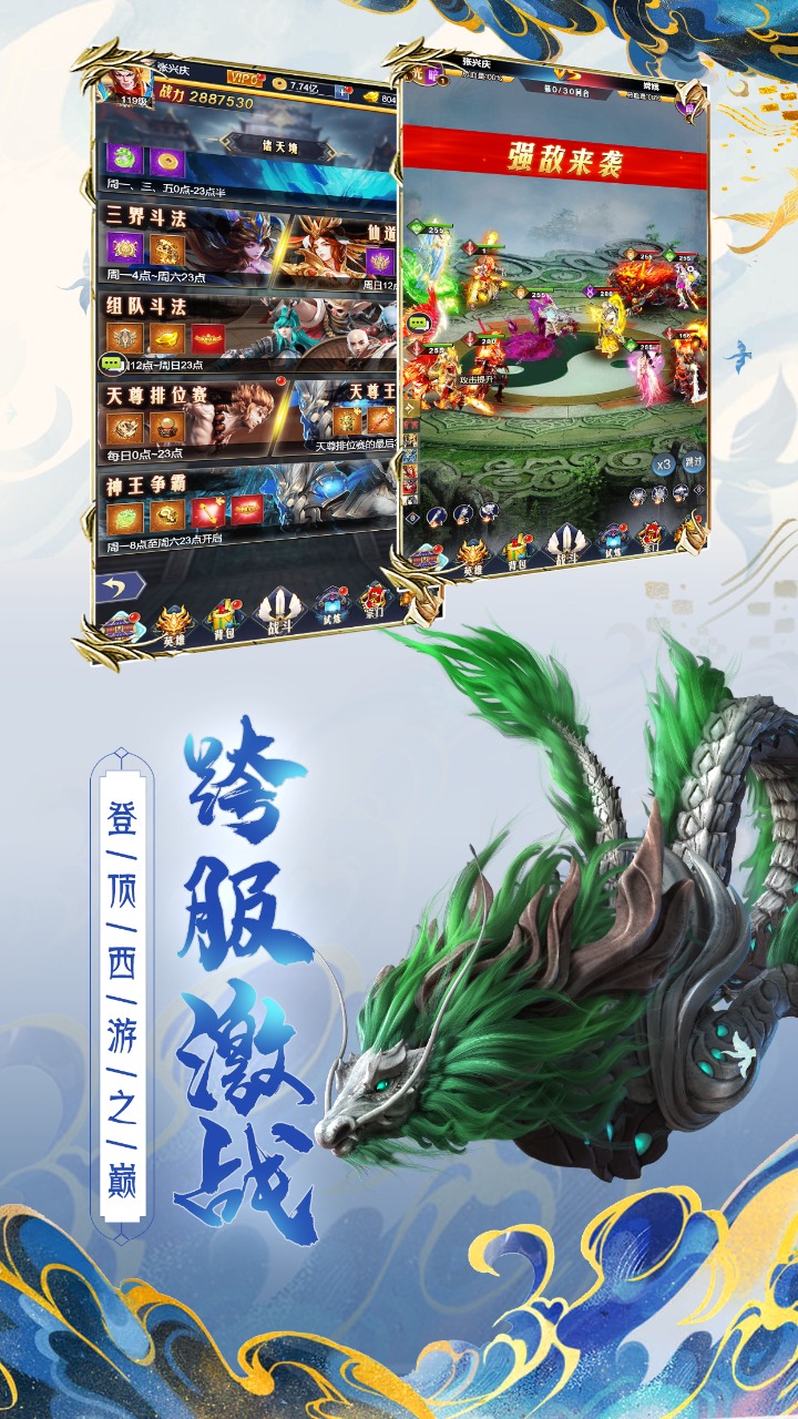 西游七十二变-01