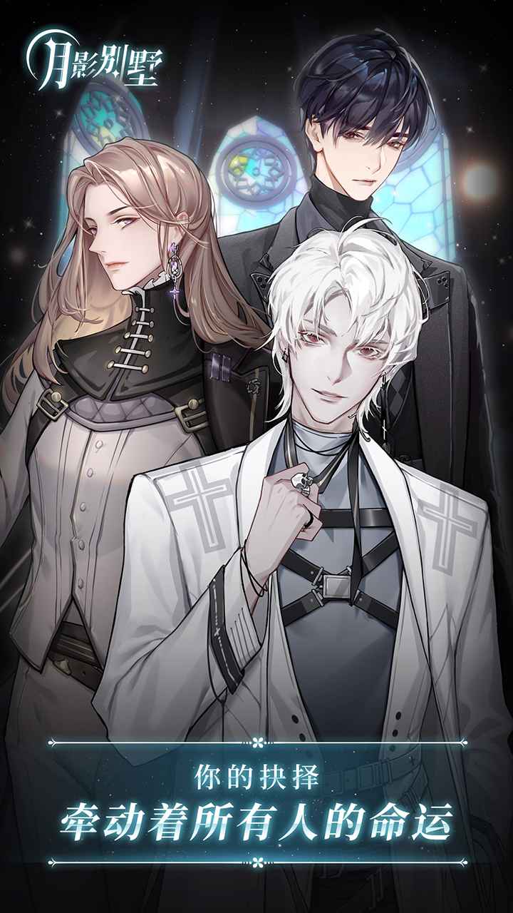 月影别墅-01
