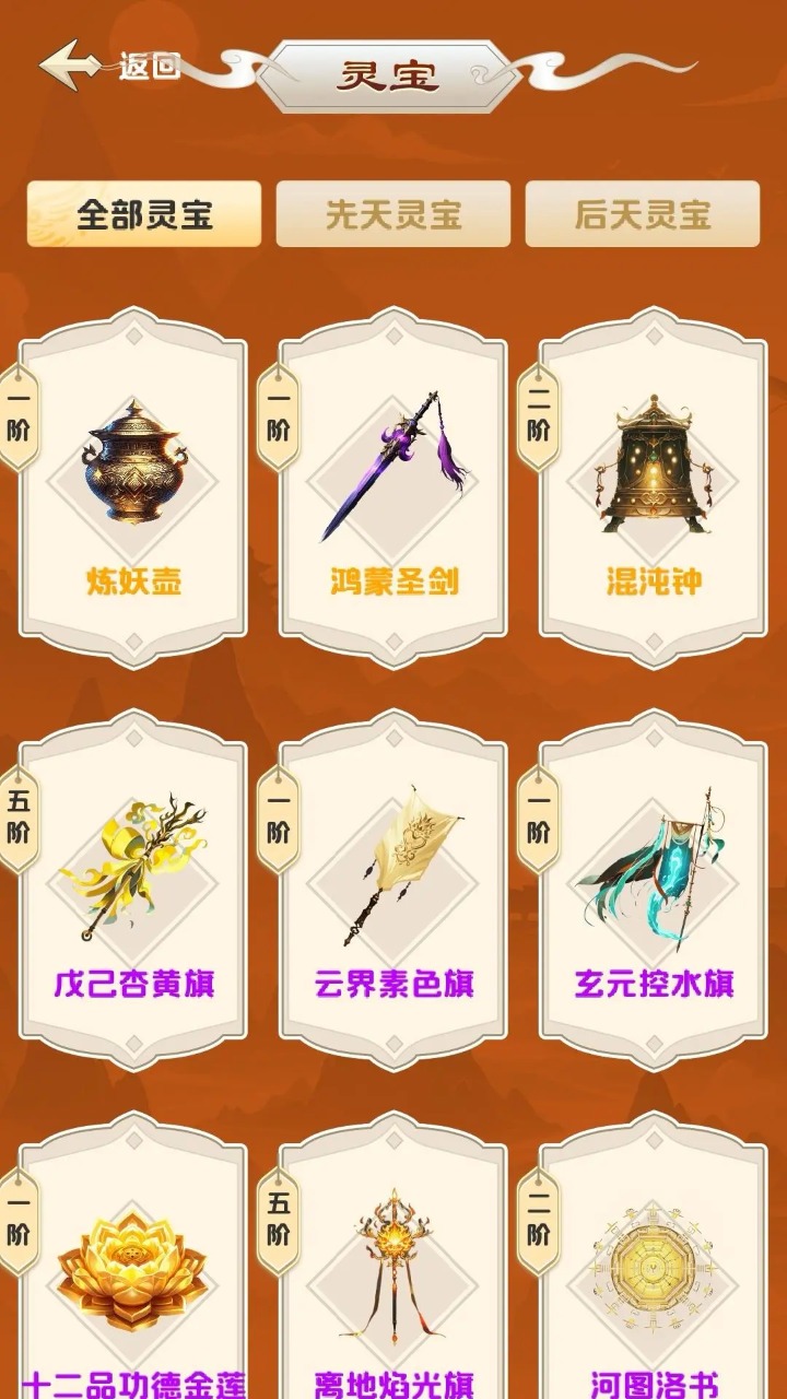修心仙途-8