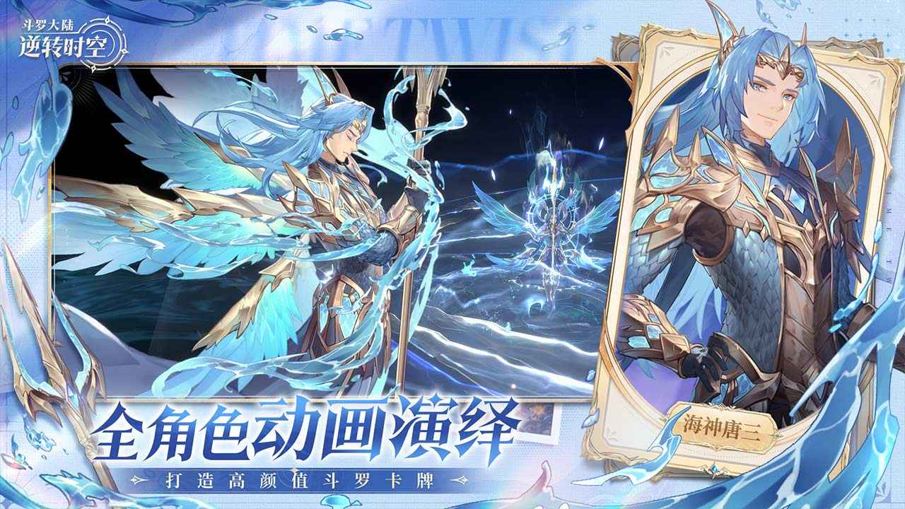 斗罗大陆逆转时空-01