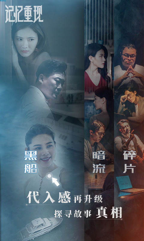记忆重现-3