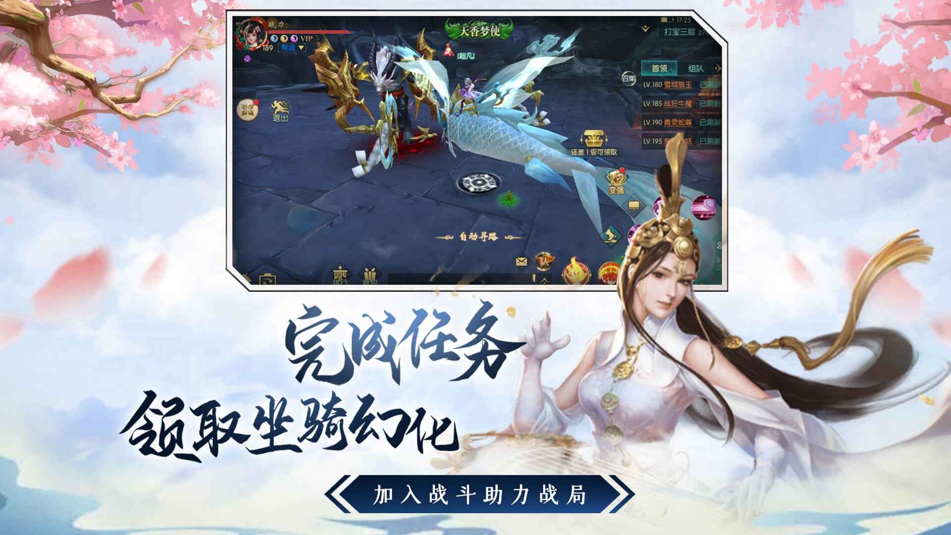 仙变3-2