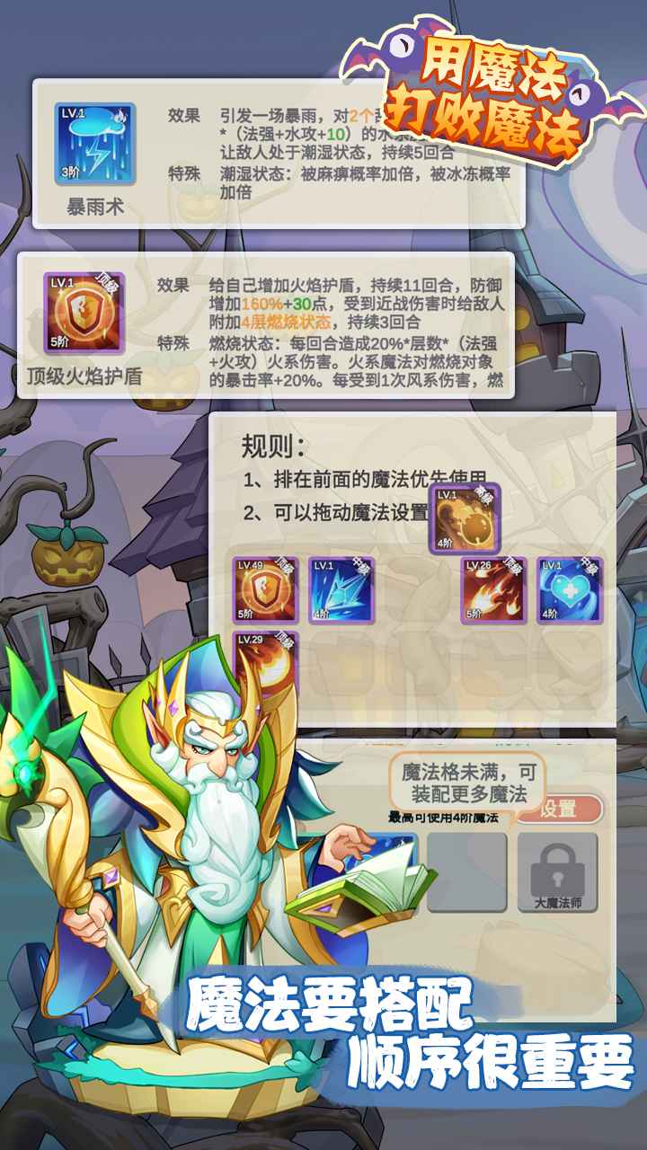 用魔法打败魔法-3