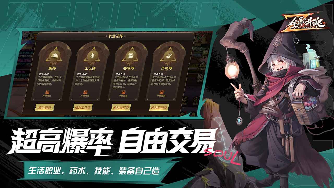 全职斗魂-01