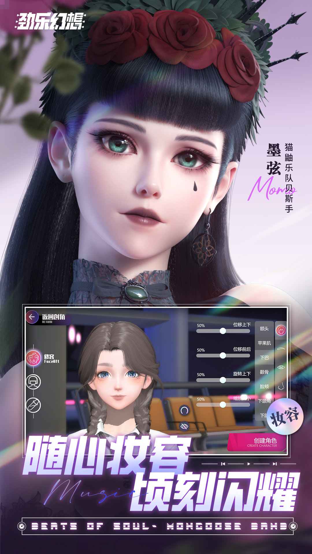 劲乐幻想-01