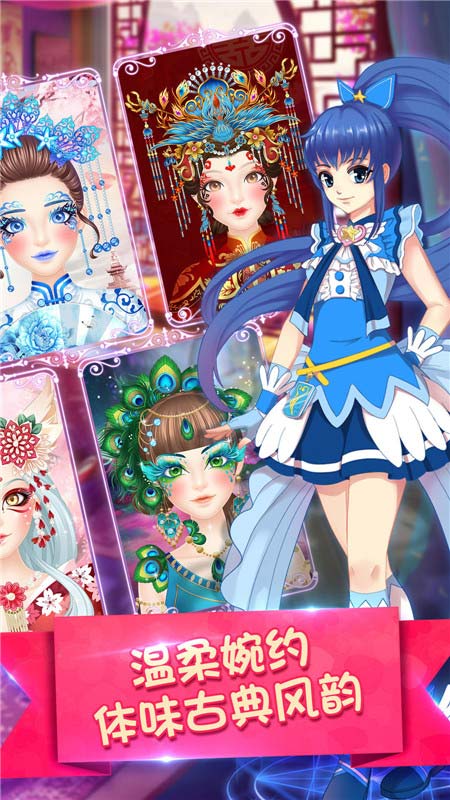 巴啦啦魔法美妆2-3