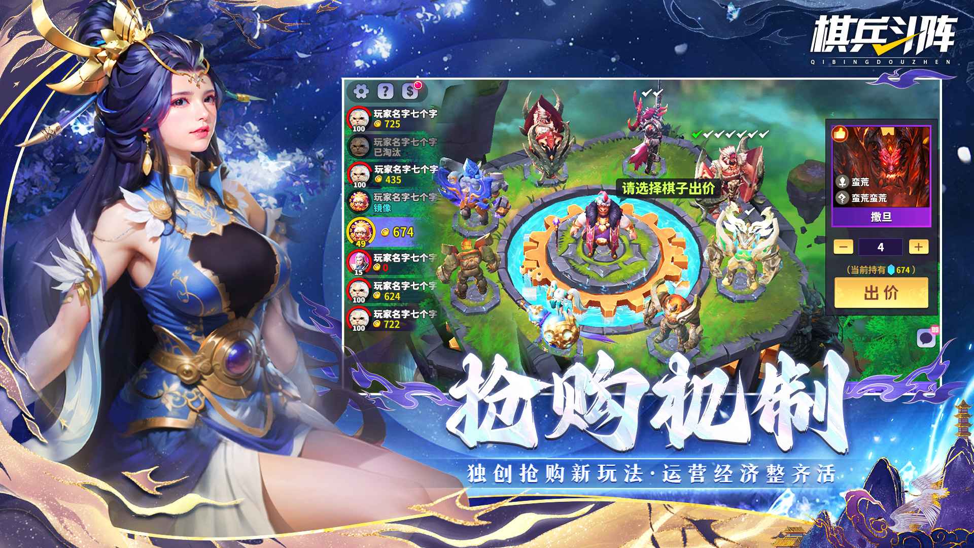 棋兵斗阵-2