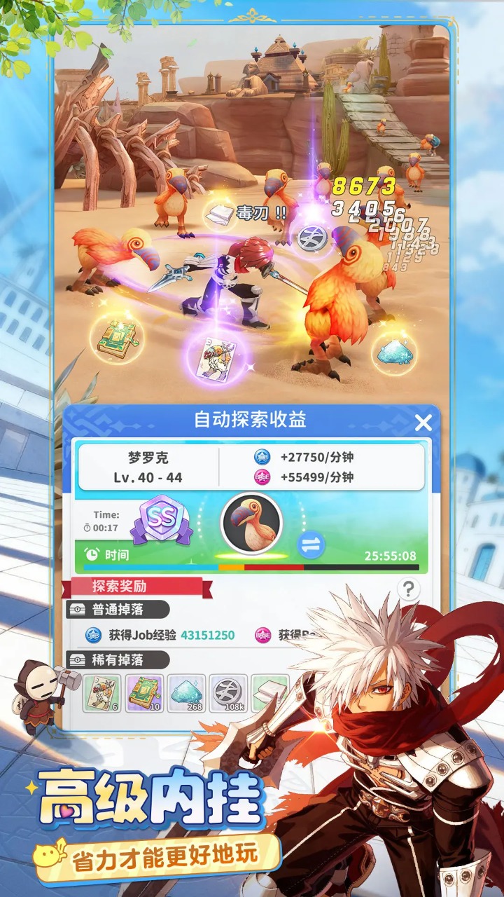 仙境传说重生-2