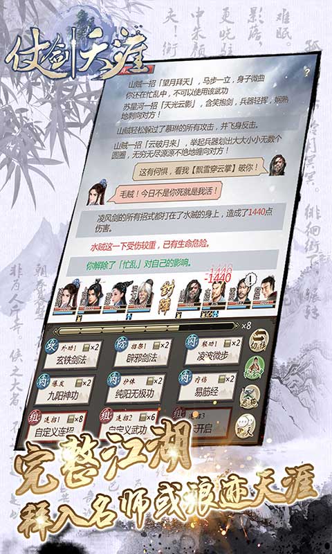 仗剑天涯-01