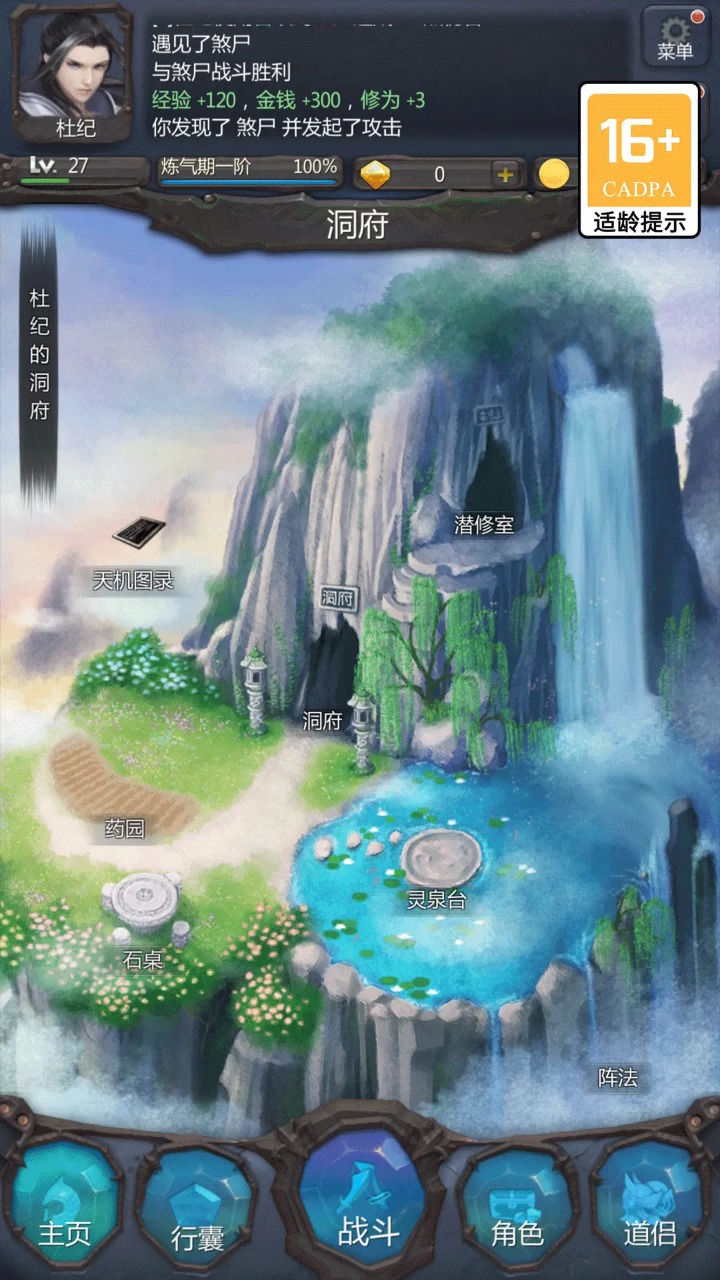仙侠第一放置-01