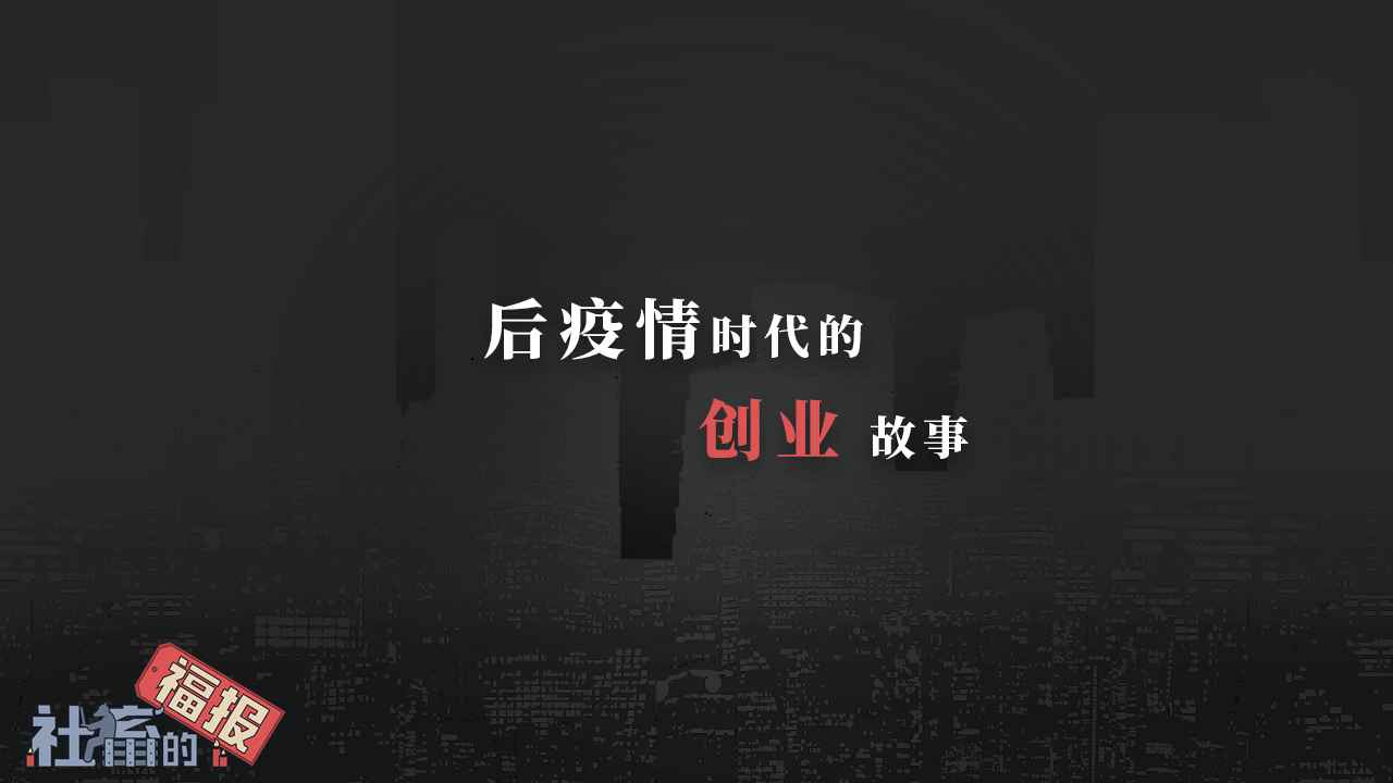 社畜的福报-0