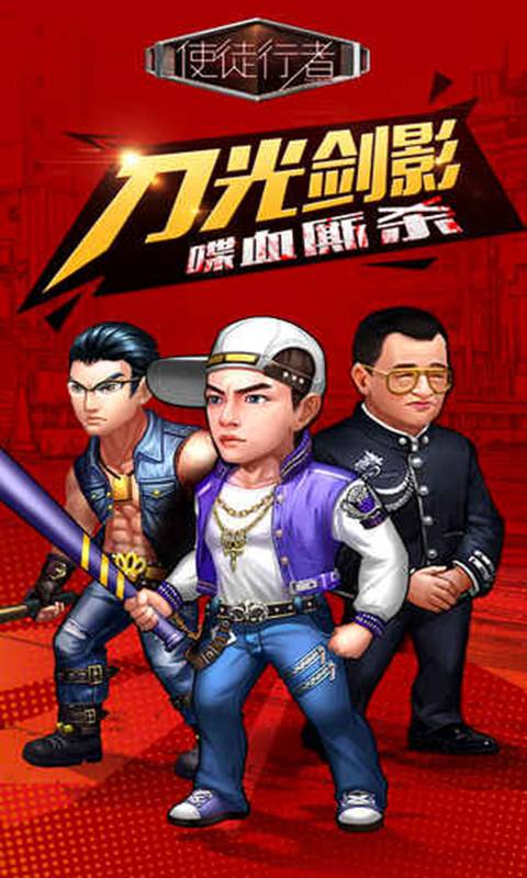 使徒行者-01