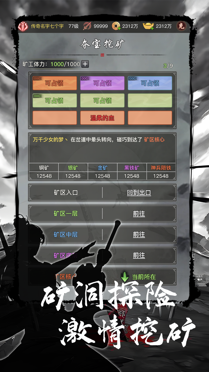 魔龙之旅-01