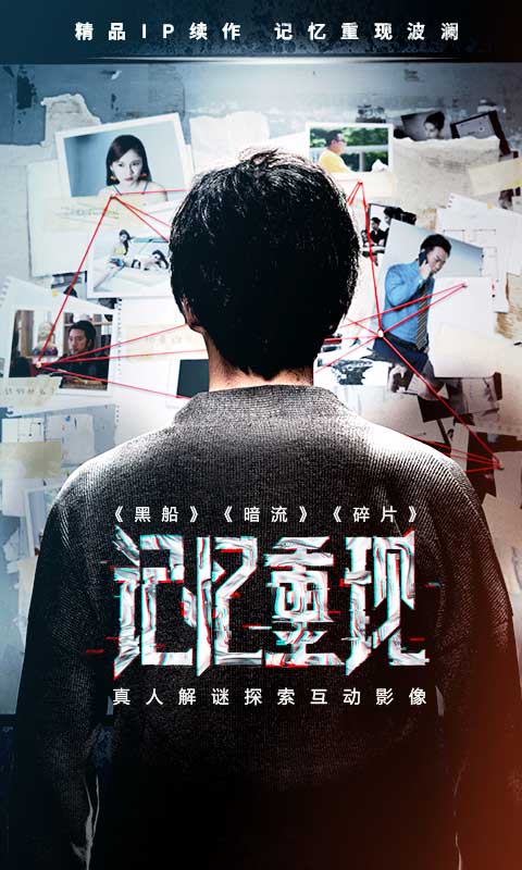 记忆重现-0