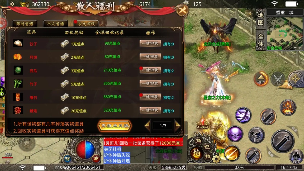烈焰皇朝-01