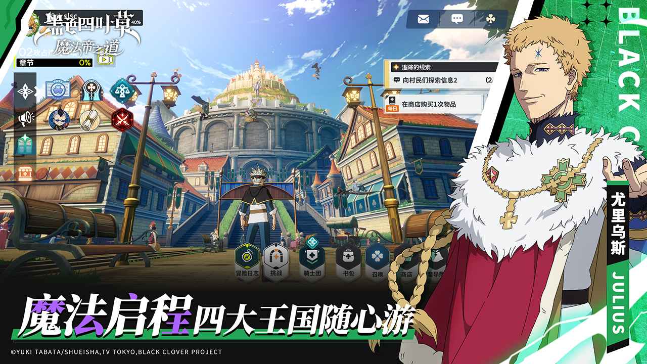 黑色四叶草魔法帝之道-5