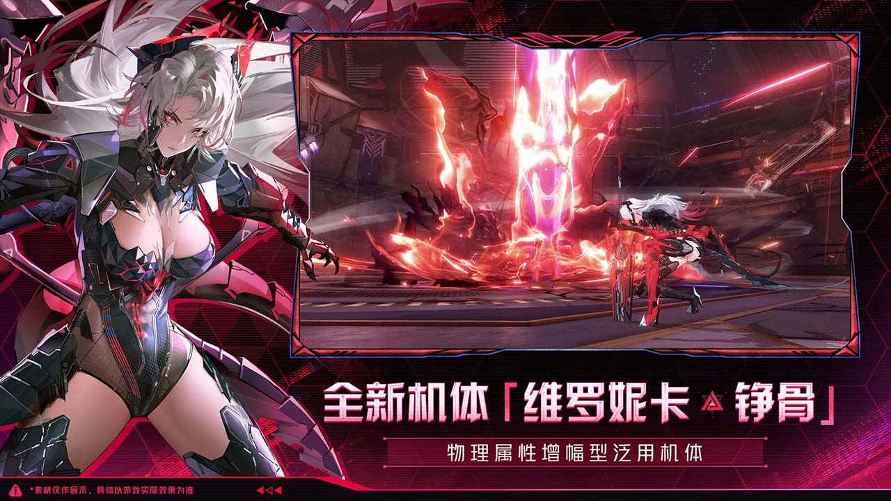 云战双帕弥什-01