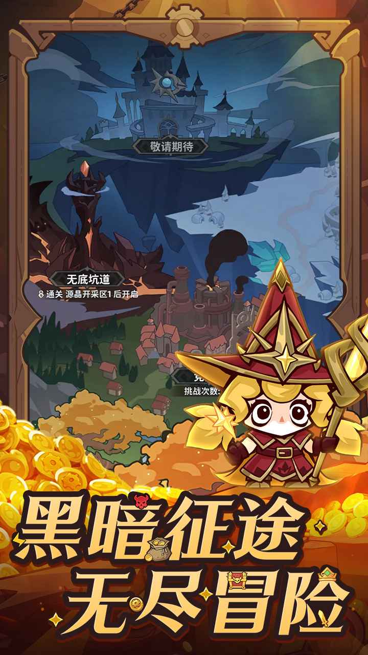 探险家联盟-1