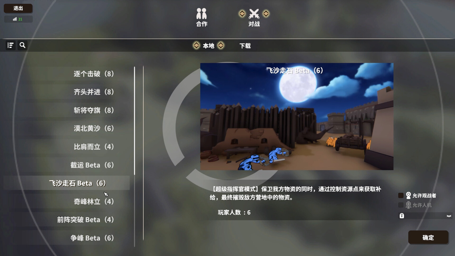 超逼真的攻城模拟器-01