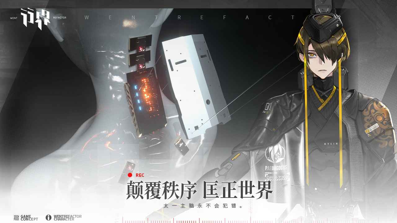 行界-5