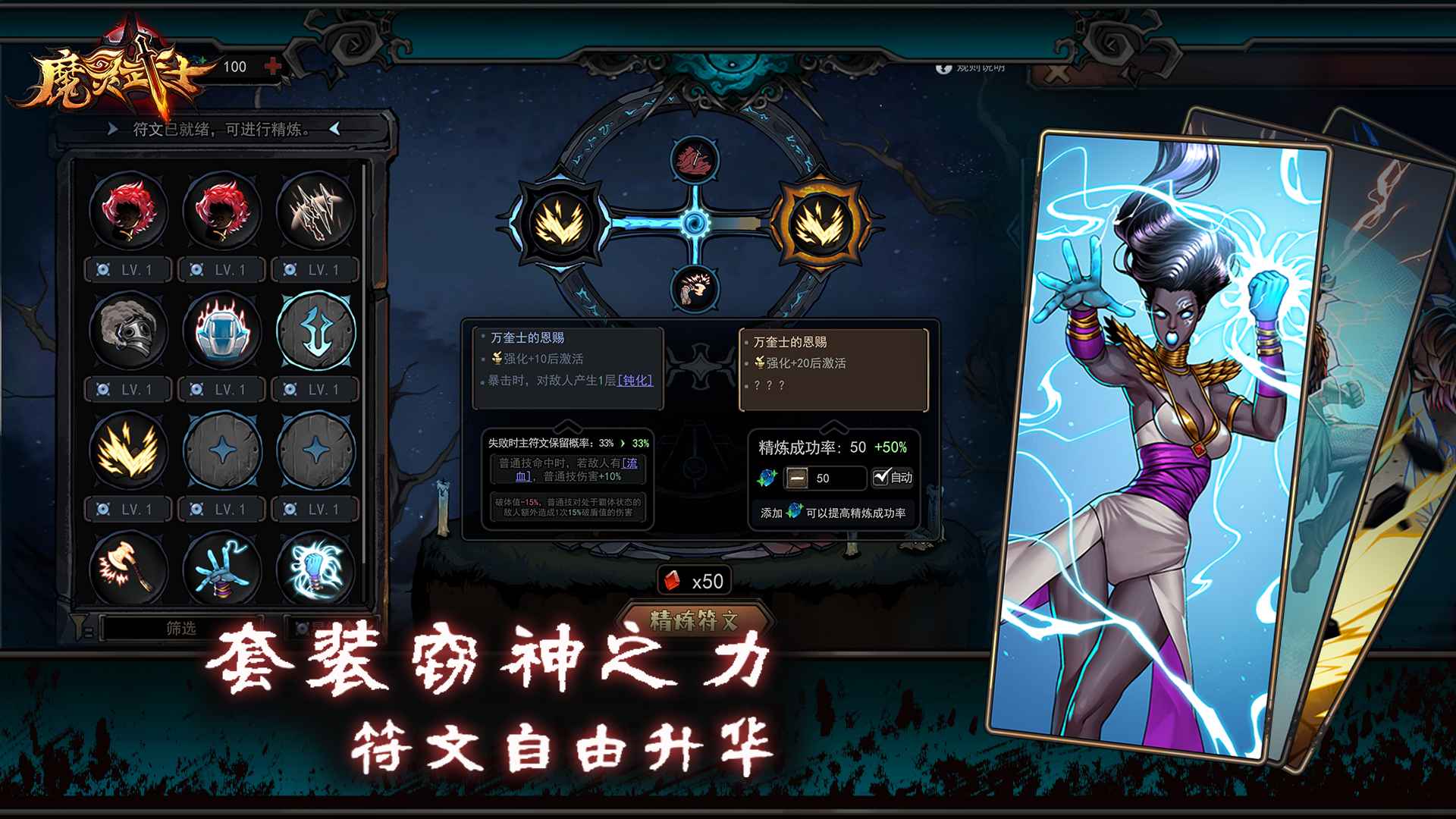 魔灵武士-01