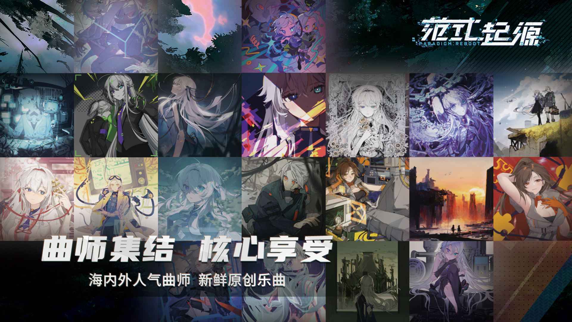 范式起源测试服-01