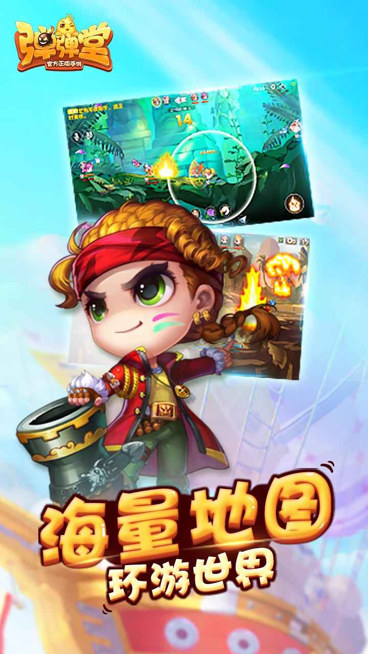 弹弹堂体验服-01