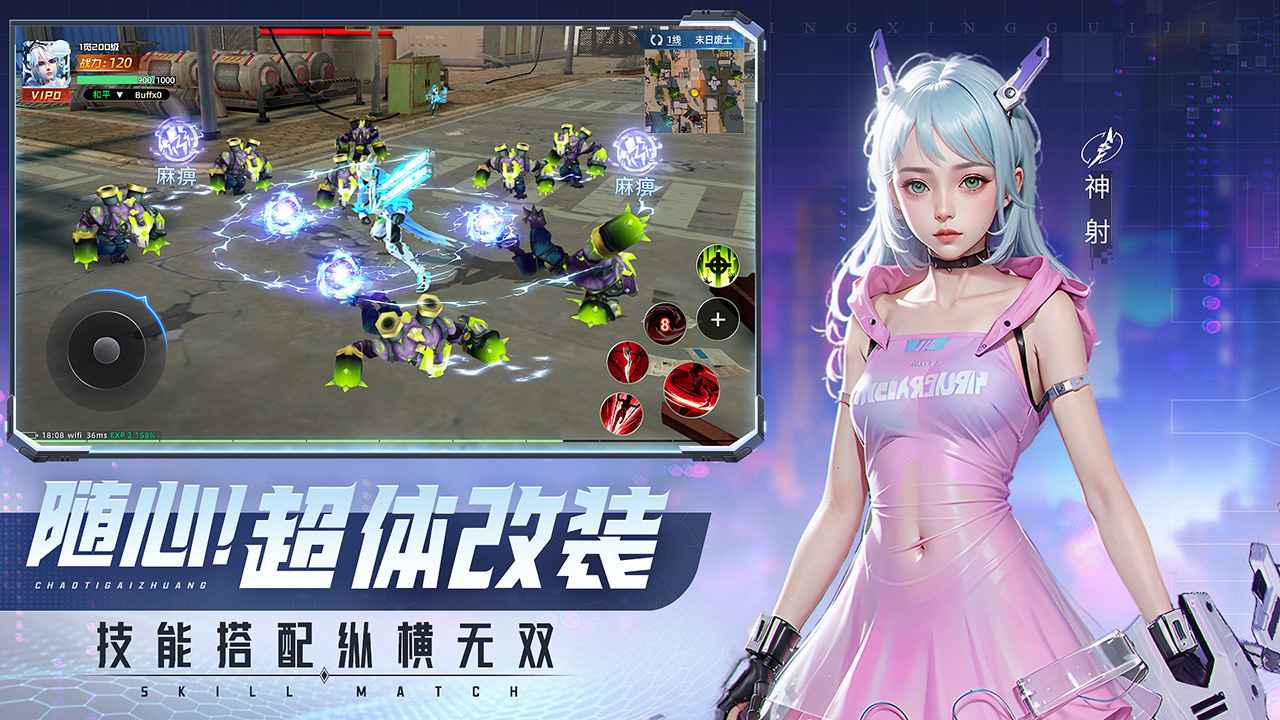 平行轨迹-2