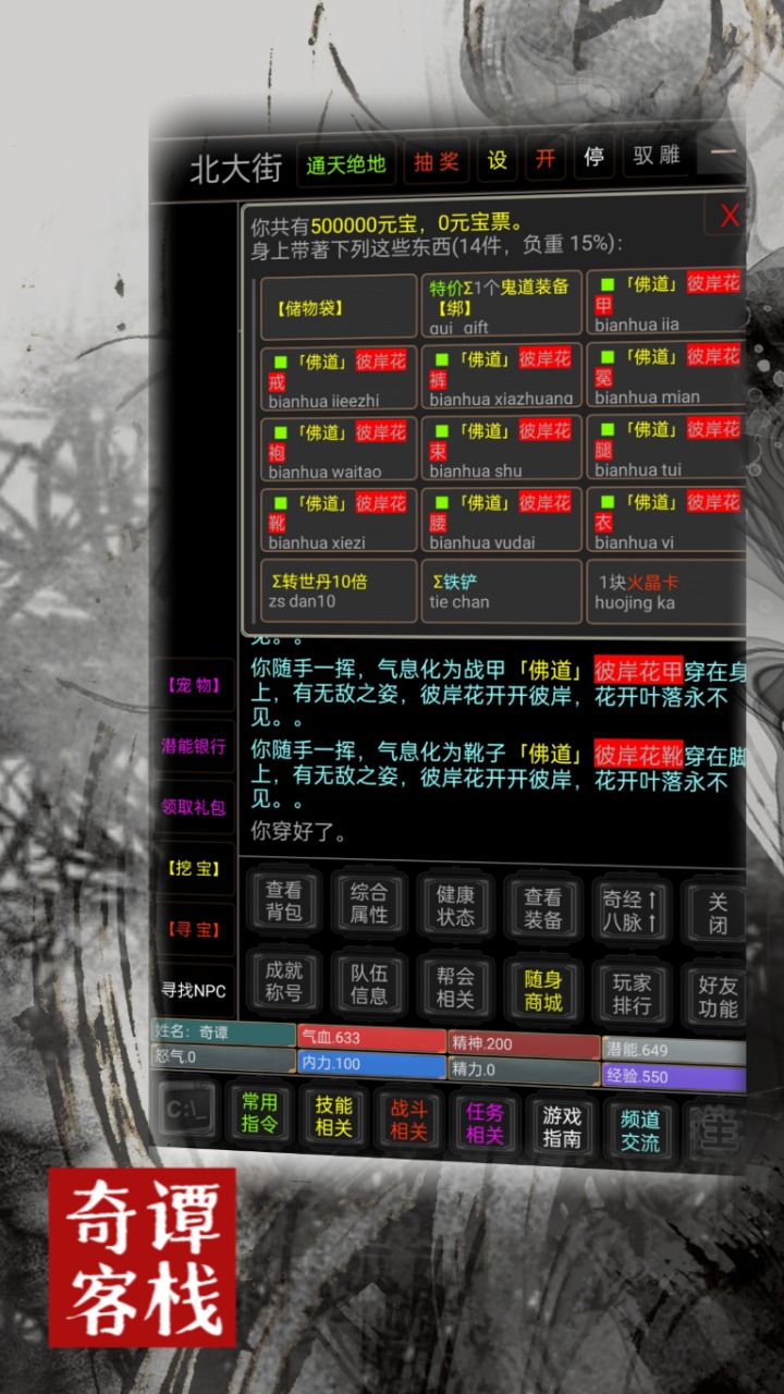 奇谭客栈-3