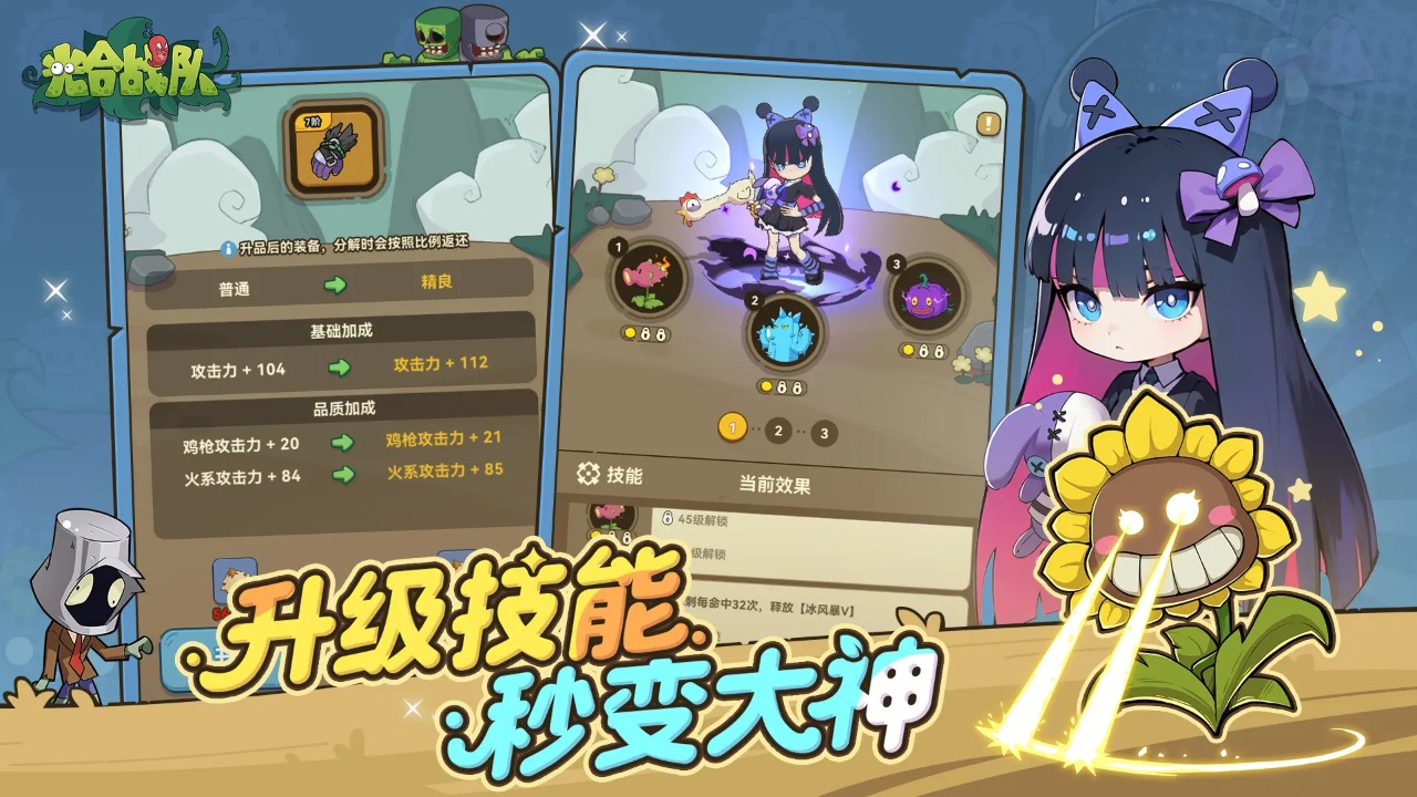 光合战队-3