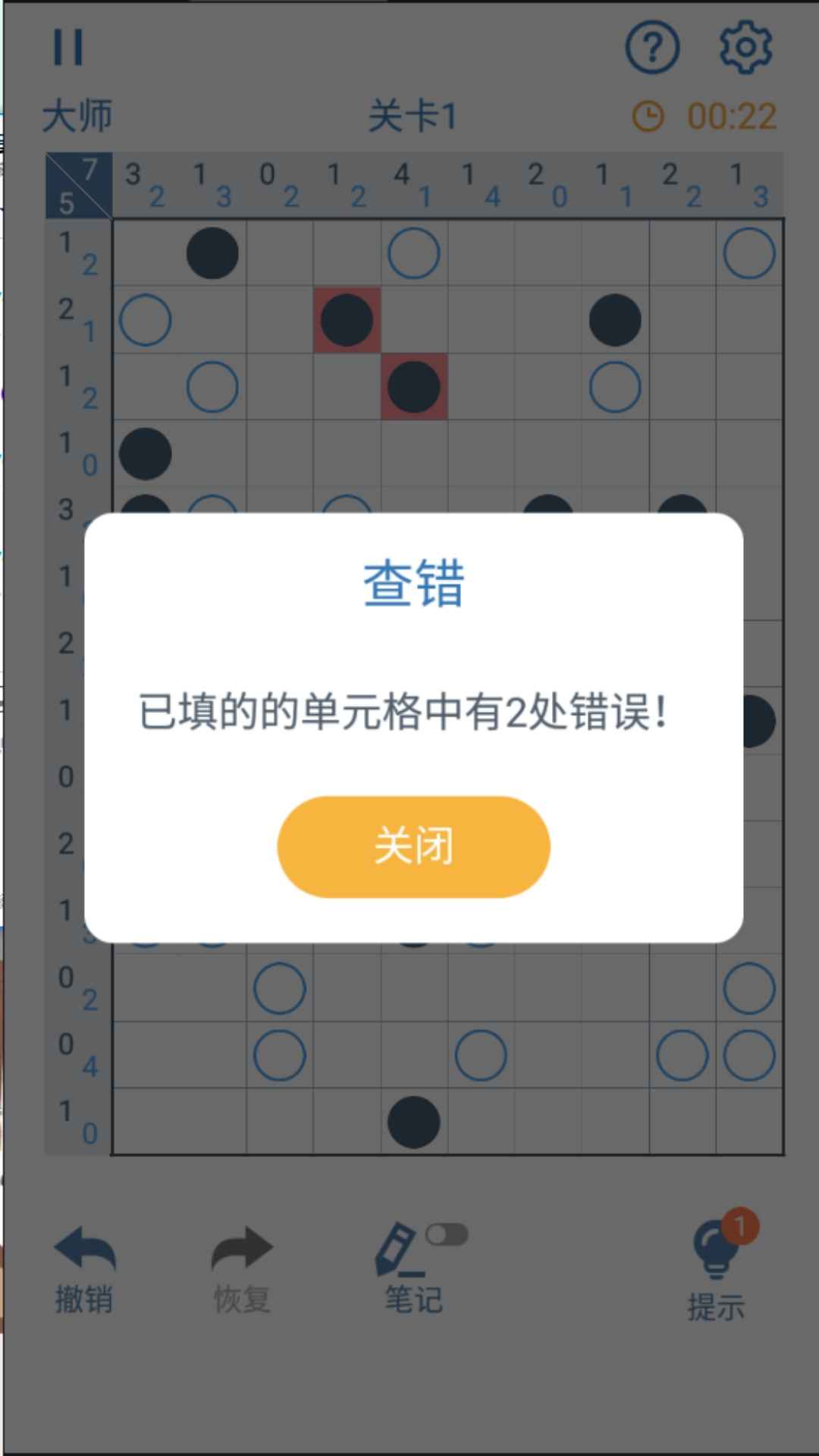 逻辑谜题-01