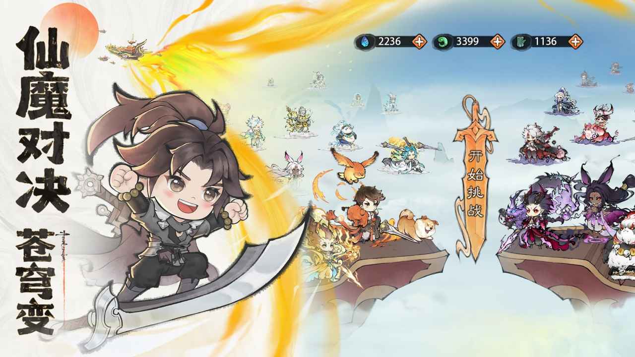 最强祖师宗门模拟器-2