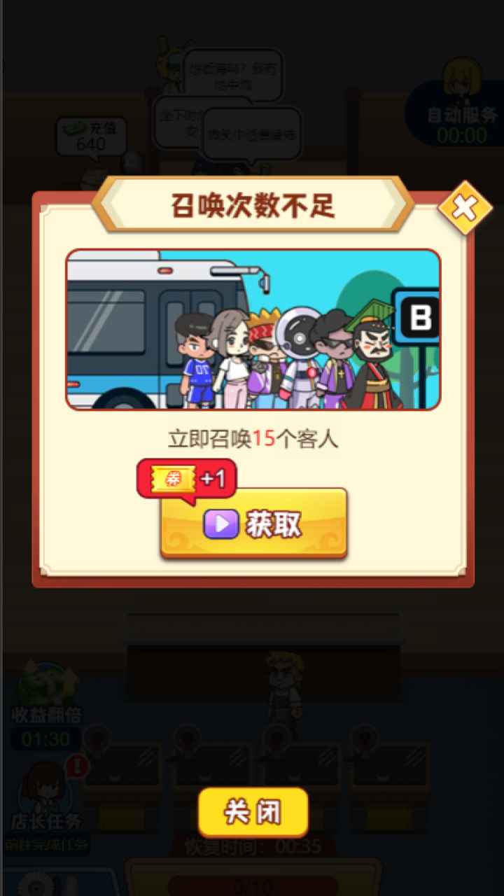 玉石大亨-0