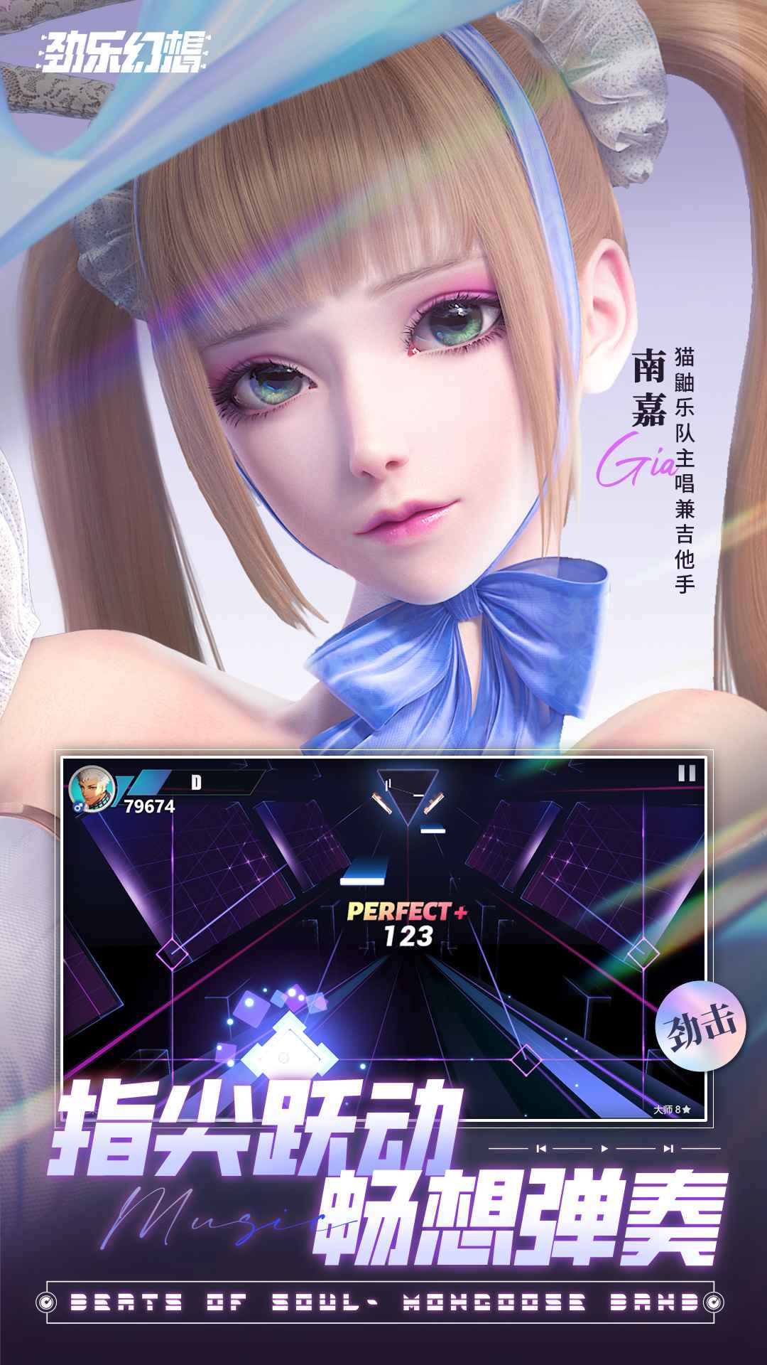 劲乐幻想-01