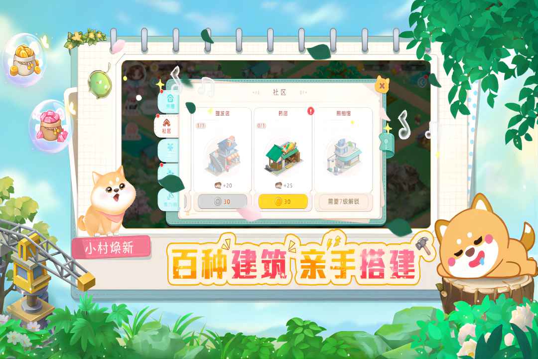 向往的生活-01