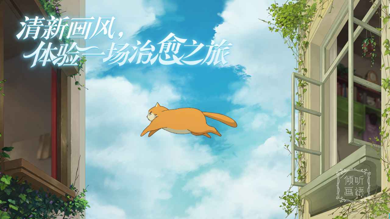 倾听画语-01