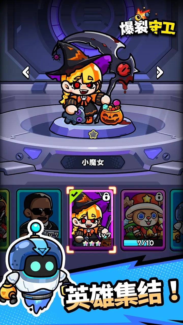 爆裂守卫-01