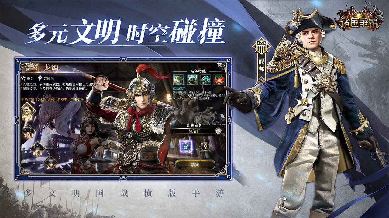 诸国争霸-0
